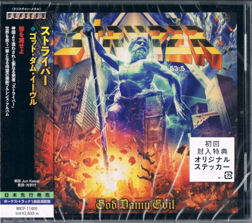 God Damn Evil cover